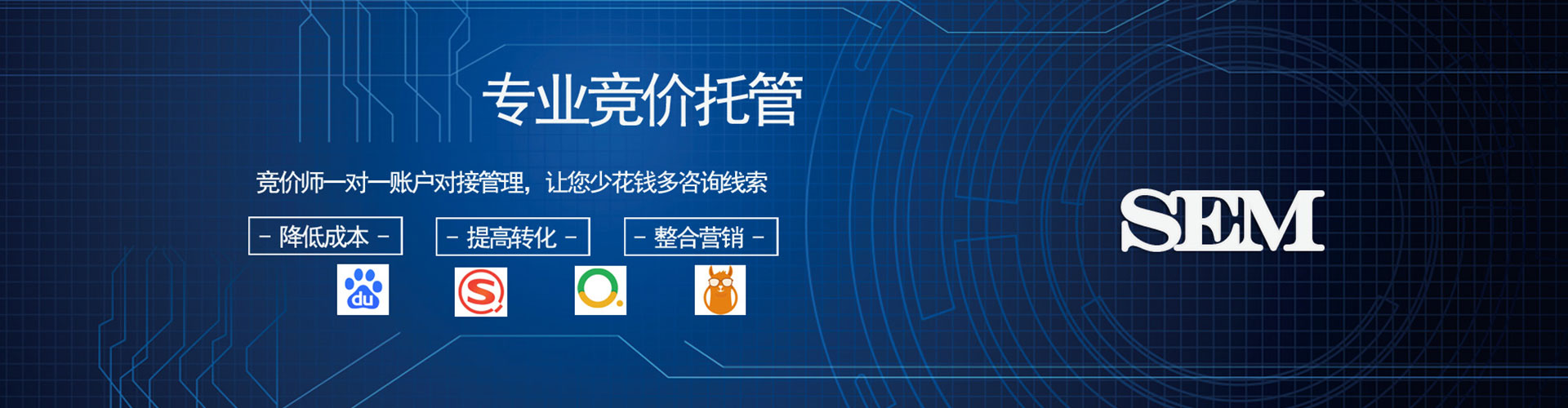 蒙阴sem优化师
